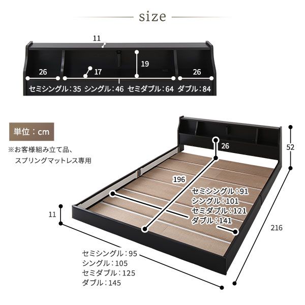 ベッド 日本製 低床 フロア ロータイプ 木製 照明付き 宮付き 棚付き コンセント付き シンプル モダン ブラック セミシングル ベッドフレームのみ代引NG