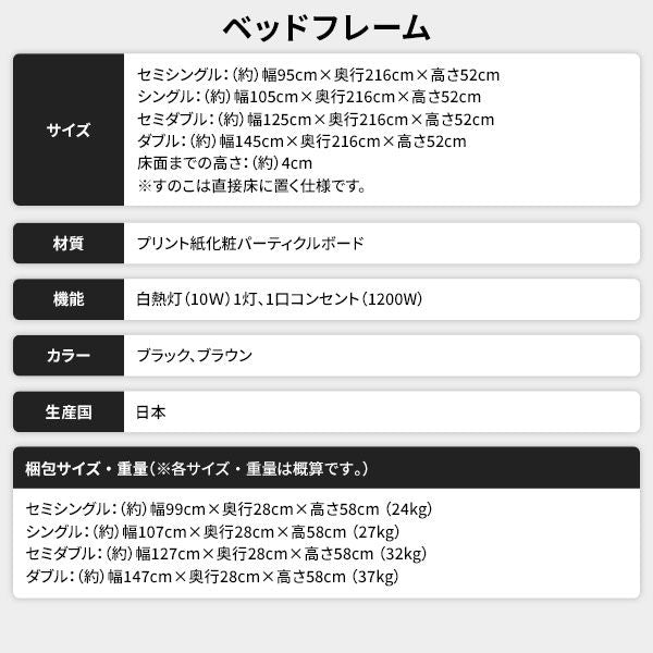 ベッド 日本製 低床 フロア ロータイプ 木製 照明付き 宮付き 棚付き コンセント付き シンプル モダン ブラック ダブル 海外製ボンネルコイルマットレス付き代引NG