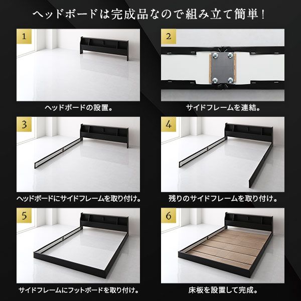 ベッド 日本製 低床 フロア ロータイプ 照明 宮付き 棚付き コンセント シンプル モダン ブラック ダブル 海外製ポケットコイルマットレス（両面仕様）付き代引NG