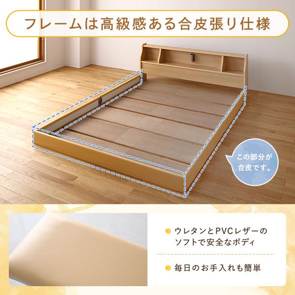 ベッド 日本製 低床 フロア ロータイプ 木製 照明付き 宮付き 棚付き コンセント付き シンプル モダン ホワイト セミダブル 日本製ボンネルコイルマットレス付き代引NG