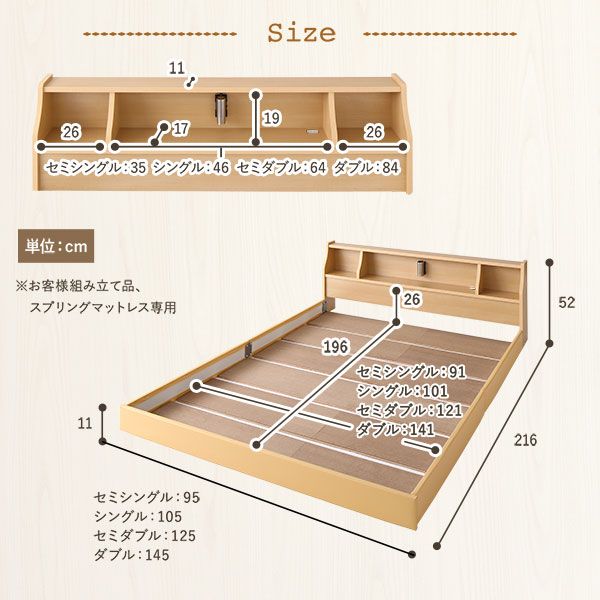 ベッド 日本製 低床 フロア ロータイプ 木製 照明付き 宮付き 棚付き コンセント付き シンプル モダン ナチュラル セミシングル ベッドフレームのみ代引NG