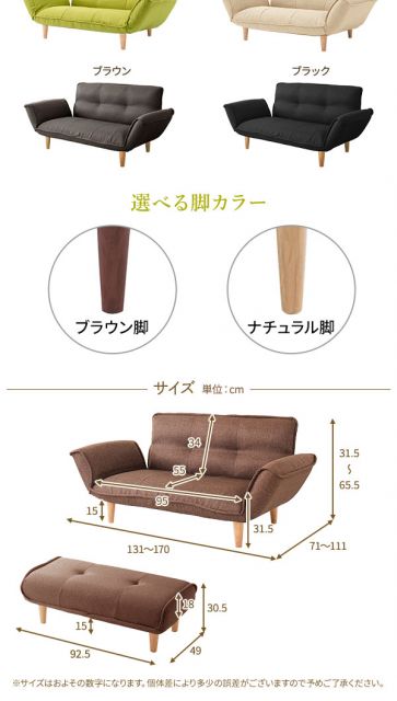 ワイドオットマン付き 日本製 リクライニングソファー2人掛けソファ ブラウン ・オットマン 脚部ナチュラル 幅131cm ポケットコイル 脚付き おしゃれコンパクトソファ ソファ ソファー 二人掛け ローソファ—代引NG