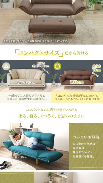 ワイドオットマン付き 日本製 リクライニングソファー2人掛けソファ ブラウン ・オットマン 脚部ナチュラル 幅131cm ポケットコイル 脚付き おしゃれコンパクトソファ ソファ ソファー 二人掛け ローソファ—代引NG