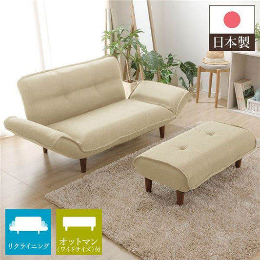 ワイドオットマン付き 日本製 リクライニングソファー 脚部ブラウン 幅131cm ポケットコイル 脚付き おしゃれ  コンパクトソファ ソファ ソファー 二人掛け ローソファ—