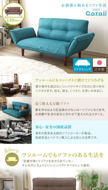 ワイドオットマン付き 日本製 リクライニングソファー 脚部ブラウン 幅131cm ポケットコイル 脚付き おしゃれ  コンパクトソファ ソファ ソファー 二人掛け ローソファ—