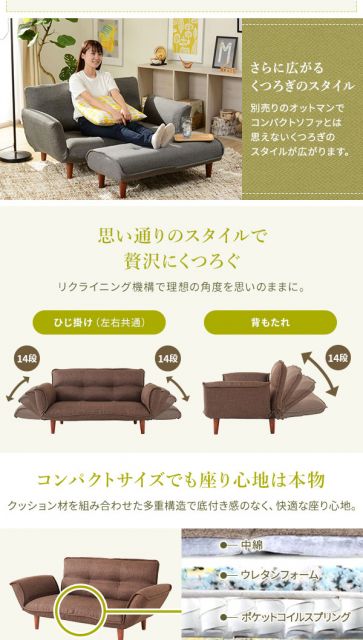 ワイドオットマン付き 日本製 リクライニングソファー 脚部ブラウン 幅131cm ポケットコイル 脚付き おしゃれ  コンパクトソファ ソファ ソファー 二人掛け ローソファ—