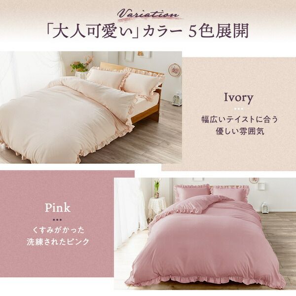 フリル付き ベッドカバー 3点セット  シングル ピンク  掛け布団カバー ボックスシーツ ピローケース 洗える 速乾 かわいい 姫系 布団カバー 布団カバーセット ベッドカバーセット ピーチスキン加工代引NG