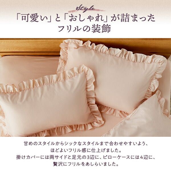 フリル付き ベッドカバー 3点セット  シングル ピンク  掛け布団カバー ボックスシーツ ピローケース 洗える 速乾 かわいい 姫系 布団カバー 布団カバーセット ベッドカバーセット ピーチスキン加工代引NG