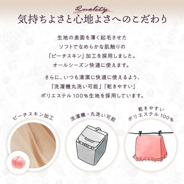 フリル付き ベッドカバー 3点セット  シングル ピンク  掛け布団カバー ボックスシーツ ピローケース 洗える 速乾 かわいい 姫系 布団カバー 布団カバーセット ベッドカバーセット ピーチスキン加工代引NG