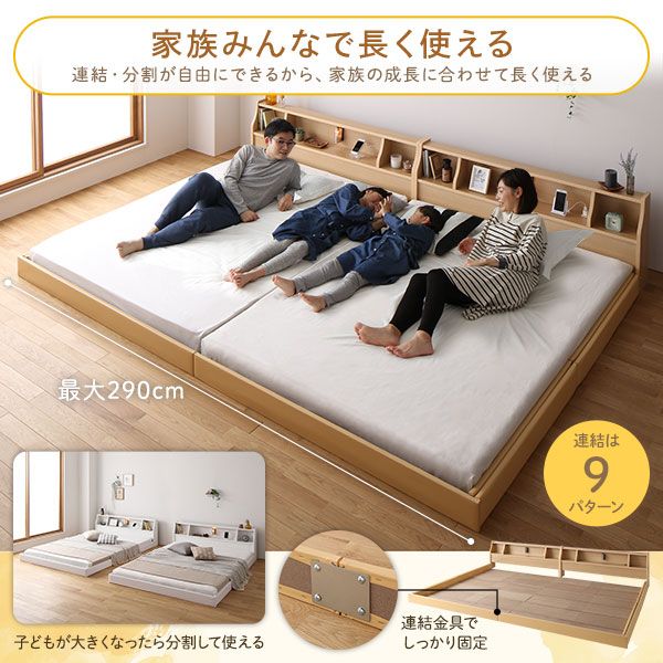 ベッド 日本製 低床 連結 ロータイプ 木製 照明付き 棚付き コンセント付き シンプル モダン ホワイト ワイドキング200（S+S） 海外製ボンネルコイルマットレス付き代引NG
