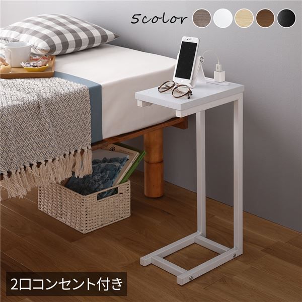 3%OFFクーポン有  ナイトテーブル サイドテーブル 幅18cm×長さ26cm×高さ51cm ホワイト ２口 コンセント付き スリム コンパクト ミニテーブル ソファサイドテーブル ベッドサイドテーブル 置き台 置台 補助テーブル