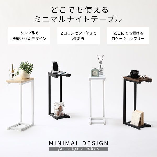 3%OFFクーポン有  ナイトテーブル サイドテーブル 幅18cm×長さ26cm×高さ51cm ホワイト ２口 コンセント付き スリム コンパクト ミニテーブル ソファサイドテーブル ベッドサイドテーブル 置き台 置台 補助テーブル
