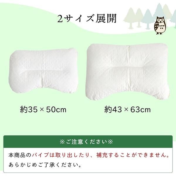 低反発 もっちり 枕/ピロー 約35×50cm 抗菌 防臭 ひばパイプ 日本製 側地綿100％ 高さ普通タイプ 〔ベッドルーム〕代引NG