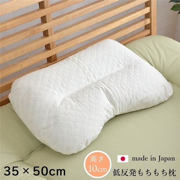 低反発 もっちり 枕/ピロー 約35×50cm 抗菌 防臭 ひばパイプ 日本製 側地綿100％ 高さ普通タイプ 〔ベッドルーム〕代引NG