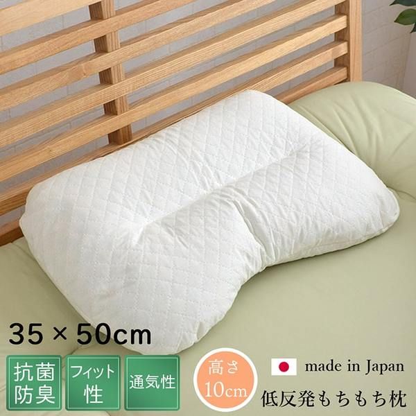 低反発 もっちり 枕/ピロー 約35×50cm 抗菌 防臭 ひばパイプ 日本製 側地綿100％ 高さ普通タイプ 〔ベッドルーム〕代引NG