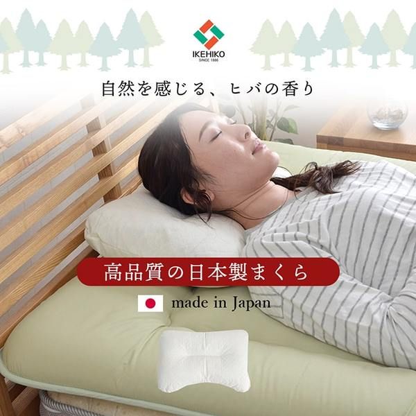 低反発 もっちり 枕/ピロー 約35×50cm 抗菌 防臭 ひばパイプ 日本製 側地綿100％ 高さ普通タイプ 〔ベッドルーム〕代引NG
