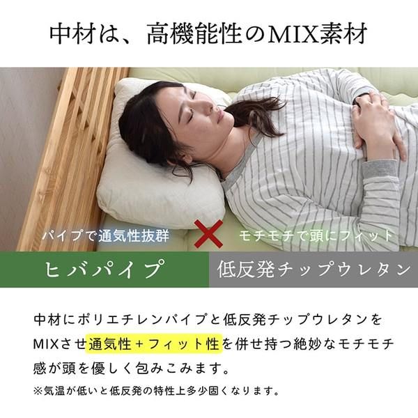 低反発 もっちり 枕/ピロー 約35×50cm 抗菌 防臭 ひばパイプ 日本製 側地綿100％ 高さ普通タイプ 〔ベッドルーム〕代引NG