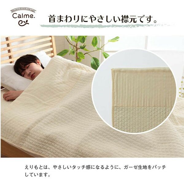 肌掛布団/掛け布団 アイボリー シングル 約140×190cm 洗える 綿100％ イブル 〔ベッドルーム 寝室 プレゼント〕代引NG