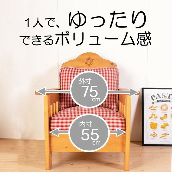 スーパSALE10倍＆4時間限定10％OFF ソファー 75×85×96cm 1人掛け ナチュラルブラウン チェック柄 木製 肘付き 脚付き オイル塗装 カントリー風 組立品 リビング