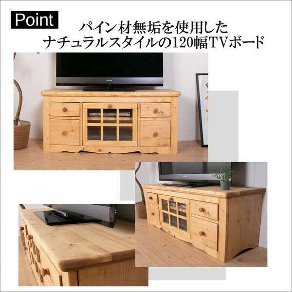 スーパSALE10倍＆4時間限定10％OFF テレビ台 テレビボード 120×38×47cm ナチュラルブラウン 木製 引き出し収納付き AV機器収納可 完成品 リビング ダイニング