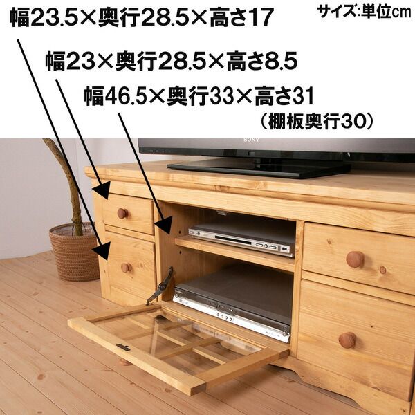 スーパSALE10倍＆4時間限定10％OFF テレビ台 テレビボード 120×38×47cm ナチュラルブラウン 木製 引き出し収納付き AV機器収納可 完成品 リビング ダイニング