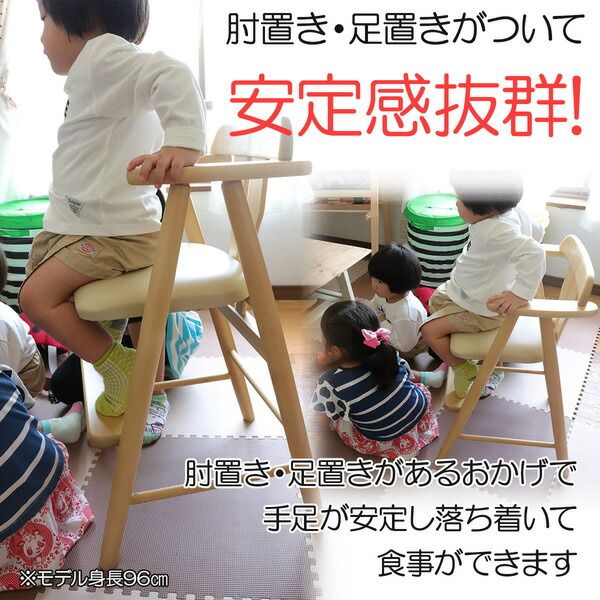 ベビーチェア/子供椅子 ダークブラウン 44×44×72(47)cm 木製 肘付き 完成品 〔ダイニング プレゼント〕