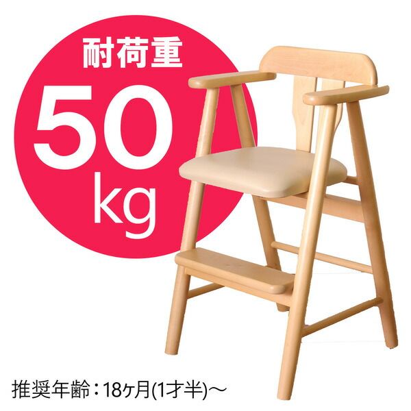 ベビーチェア/子供椅子 ダークブラウン 44×44×72(47)cm 木製 肘付き 完成品 〔ダイニング プレゼント〕