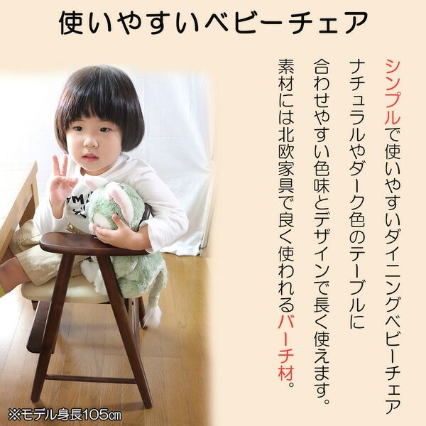 ベビーチェア/子供椅子 ダークブラウン 44×44×72(47)cm 木製 肘付き 完成品 〔ダイニング プレゼント〕