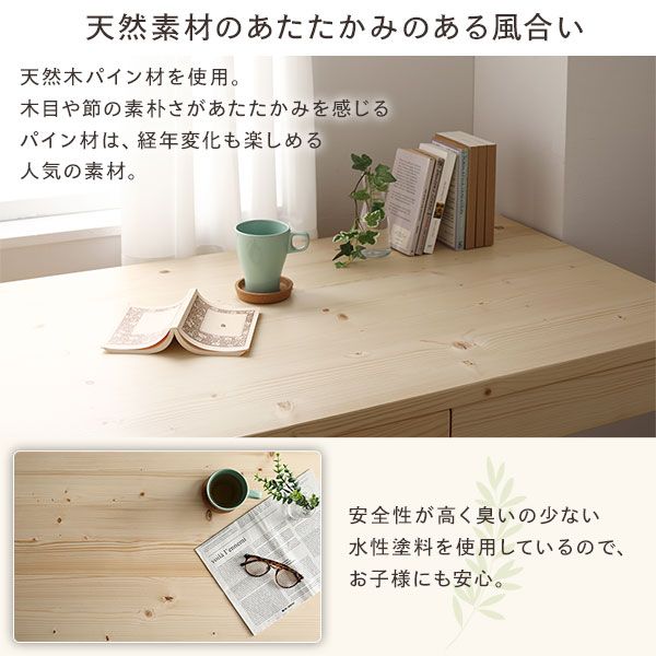 天然木 デスク 幅140×奥行45cm ナチュラル フェルト付き パソコンデスク 机 PCデスク カントリー調 おしゃれ 北欧 在宅勤務 リモートワーク 組立品 木製 テーブル リビングデスク 学習デスク ツインデスク
