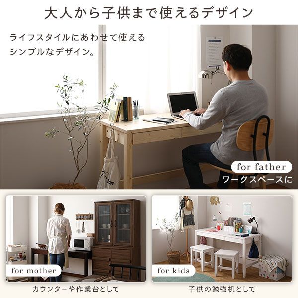 天然木 デスク 幅140×奥行45cm ブラウン フェルト付き パソコンデスク 机 PCデスク カントリー調 おしゃれ 北欧 在宅勤務 リモートワーク 組立品 木製 テーブル リビングデスク 学習デスク ツインデスク