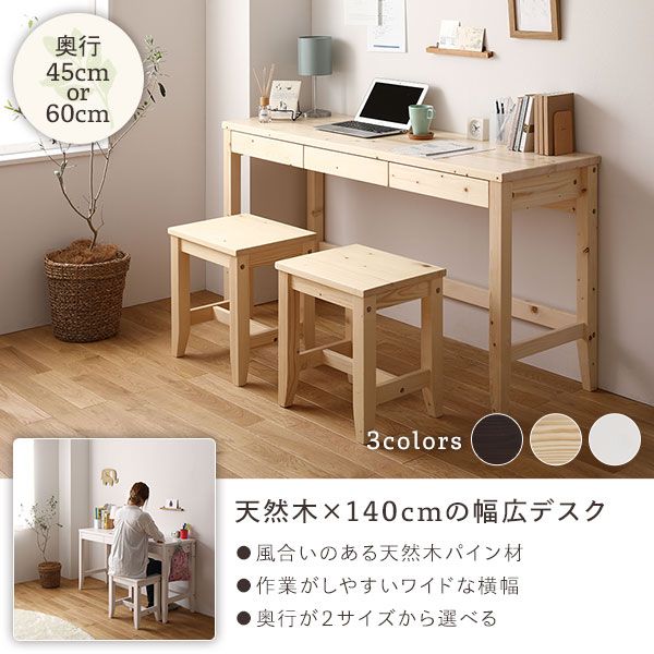 天然木 デスク 幅140×奥行45cm ホワイト フェルト付き パソコンデスク 机 PCデスク カントリー調 おしゃれ 北欧 在宅勤務 リモートワーク 組立品 木製 テーブル リビングデスク 学習デスク ツインデスク
