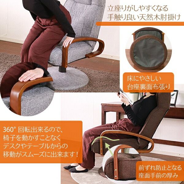 回転式 座椅子/パーソナルチェア グレー 56×65×92.5cm 木製 肘付き リクライニング式 組立品 〔リビング〕