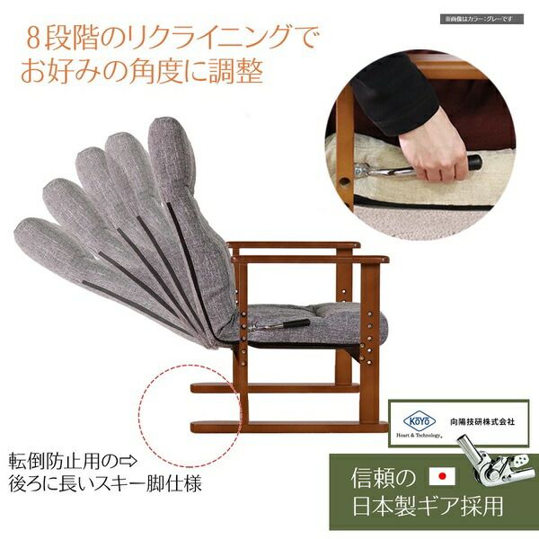高座椅子/パーソナルチェア ベージュ 57×55×94cm 木製 フレーム 肘付 リクライニング 組立品 〔リビング〕