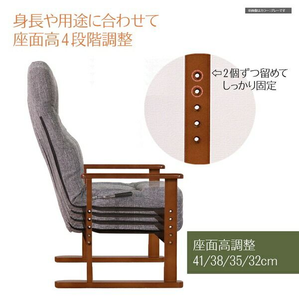 高座椅子/パーソナルチェア グレー 57×55×94cm 木製 フレーム 肘付 リクライニング 組立品 〔リビング〕
