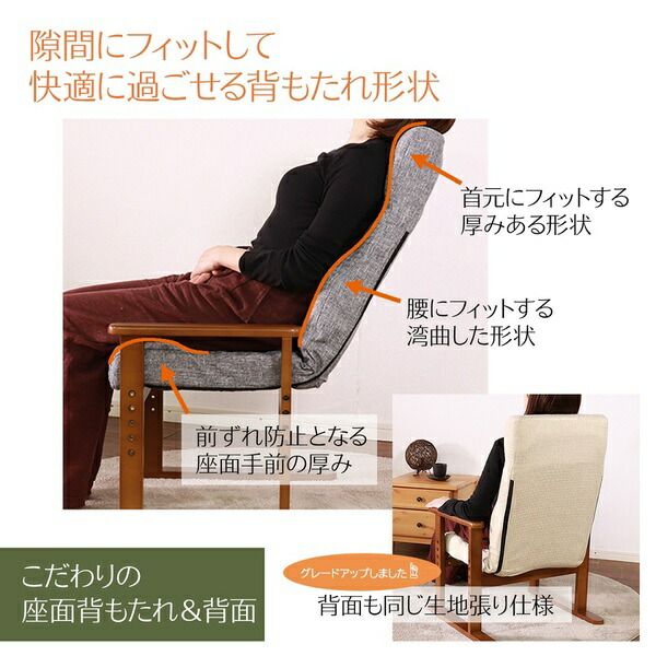 高座椅子/パーソナルチェア グレー 57×55×94cm 木製 フレーム 肘付 リクライニング 組立品 〔リビング〕