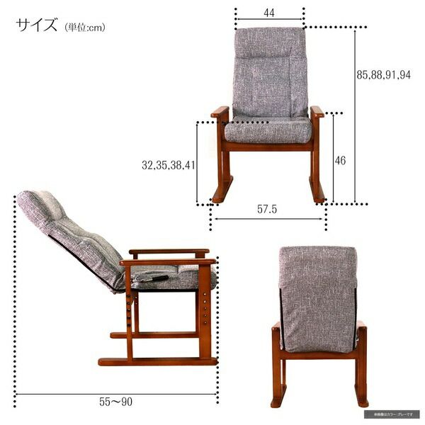 高座椅子/パーソナルチェア グレー 57×55×94cm 木製 フレーム 肘付 リクライニング 組立品 〔リビング〕