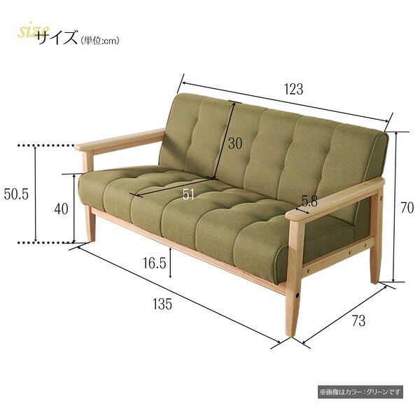 レトロ ソファー 2人掛け グリーン 135×73×70(40)cm 木製 肘付き 脚付き 組立品 〔リビング ダイニング〕