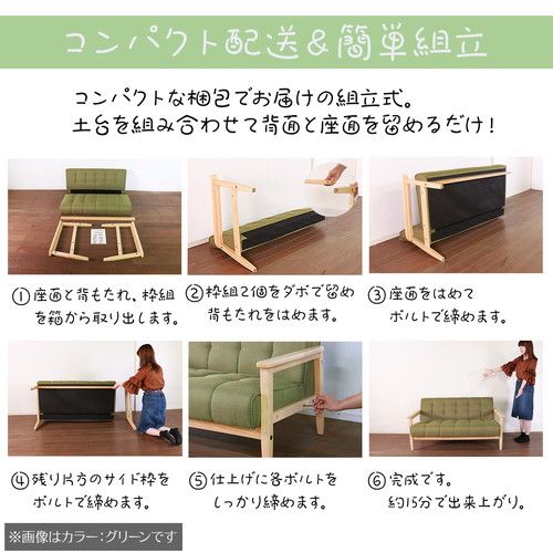 レトロ ソファー 2人掛け グリーン 135×73×70(40)cm 木製 肘付き 脚付き 組立品 〔リビング ダイニング〕