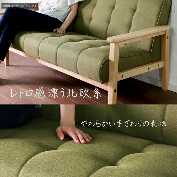ソファー 幅170cm 3人掛け ベージュ 木製 肘付き 木肘ソファ レトロソファ 組立品 リビング ダイニング インテリア家具代引NG