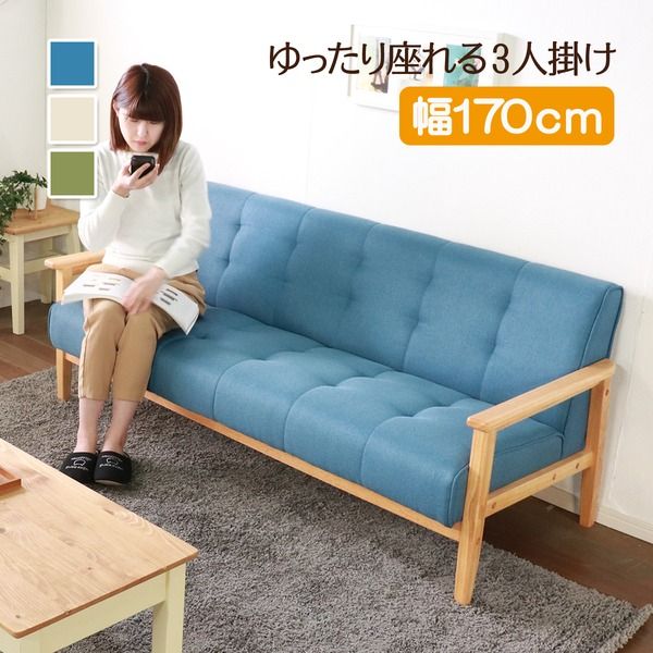 ソファー 幅170cm 3人掛け ブルー 木製 肘付き 木肘ソファ レトロソファ 組立品 リビング ダイニング インテリア家具代引NG