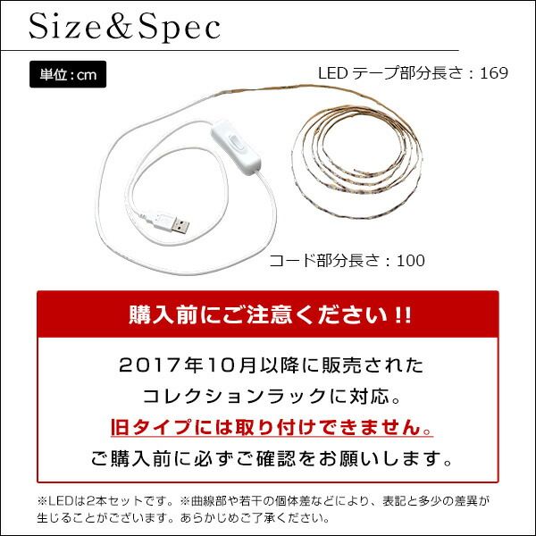 コレクションラック 専用 LED テープライト 長さ169cm USBタイプ リビング プラモデル フィギュア 模型 趣味 ホビー代引NG
