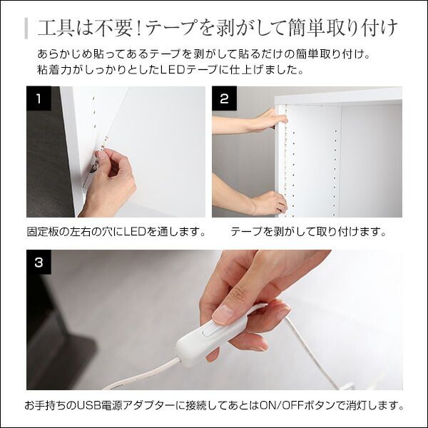 コレクションラック 専用 LED テープライト 長さ169cm USBタイプ リビング プラモデル フィギュア 模型 趣味 ホビー代引NG