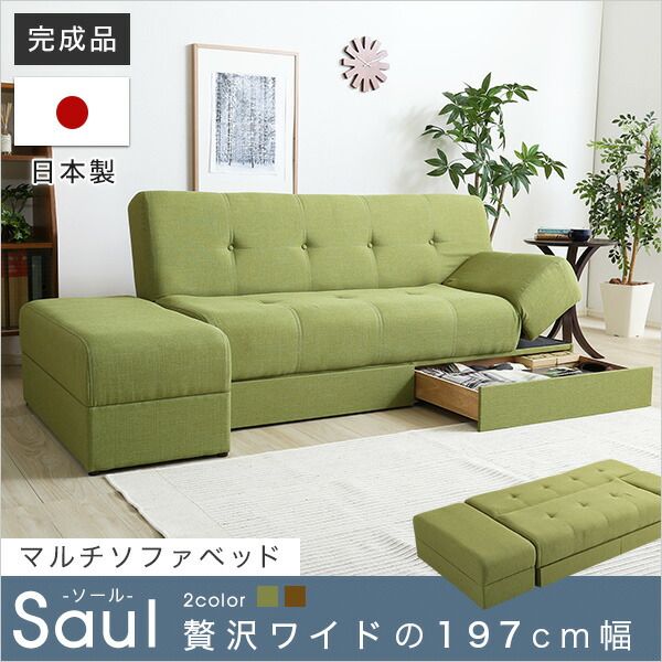 ソファーベッド ワイド 幅197cm モスグリーン 収納付き 引き出し付き リクライニング スツール付き 日本製 国産 完成品 リビング家具 ソファベッド ソファーベット ソファベット代引NG