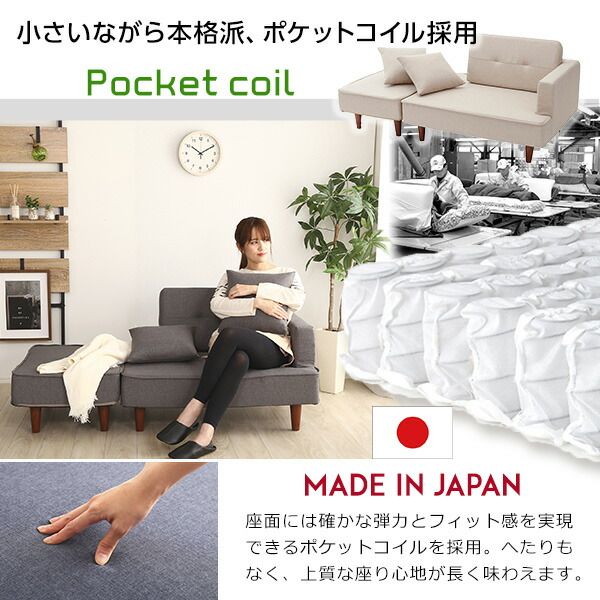 コンパクト カウチソファー 約幅93.5cm ベージュ デニム調生地 肘付き 脚付き クッション付き ポケットコイル スチールパイプ ウレタンフォーム 日本製 国産 完成品 コンパクトソファー カウチソファー リビング家具代引NG