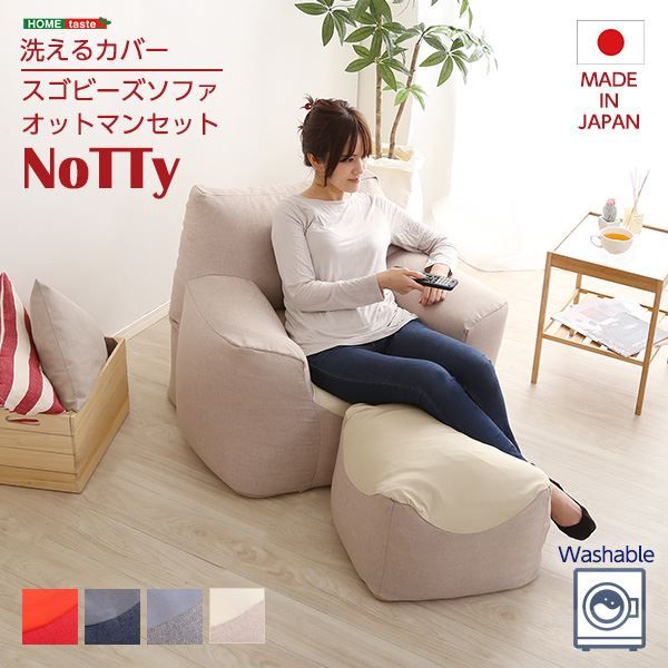 ビーズ ソファー 約幅89cm ブルー 〔 オットマンセット 〕 ウレタンフォーム 洗えるカバー 軽量 リビング ダイニング スゴビーズソファ スツール代引NG