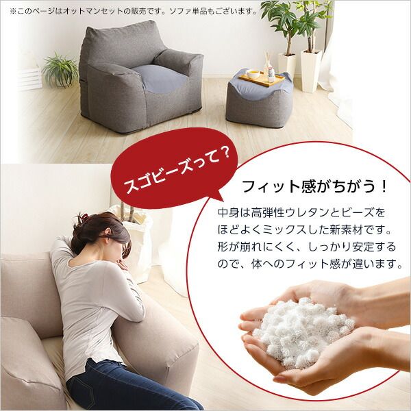 ビーズ ソファー 約幅89cm レッド 〔 オットマンセット 〕 ウレタンフォーム 洗えるカバー 軽量 リビング ダイニング スゴビーズソファ スツール代引NG