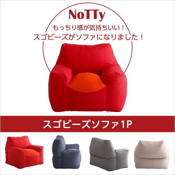 ビーズ ソファー 約幅89cm ブルー ポリエステル ウレタンフォーム 洗えるカバー 軽量 リビング ダイニング スゴビーズソファ代引NG