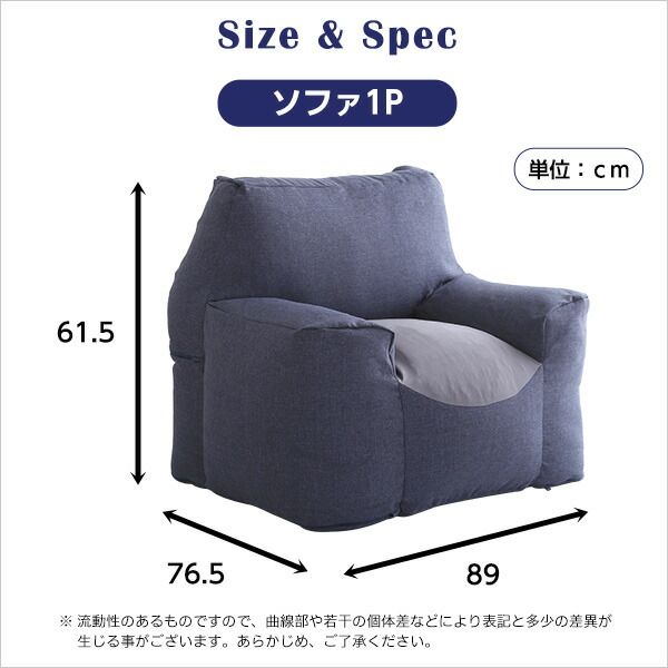 ビーズ ソファー 約幅89cm グレー ポリエステル ウレタンフォーム 洗えるカバー 軽量 リビング ダイニング スゴビーズソファ代引NG