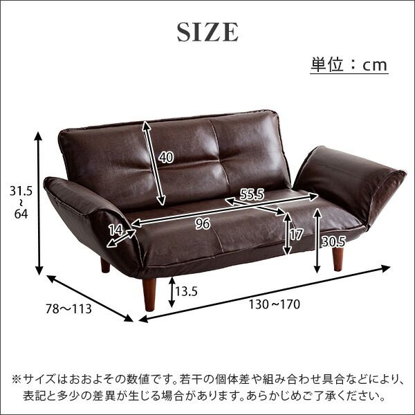 カウチ ソファー 130〜170×78〜113×64cm ダークブラウン 合成皮革 合皮 リクライニング 肘付き 脚付き ポケットコイル リクライニングソファー ソファーベッド 来客用ベッド リビング家具 完成品代引NG