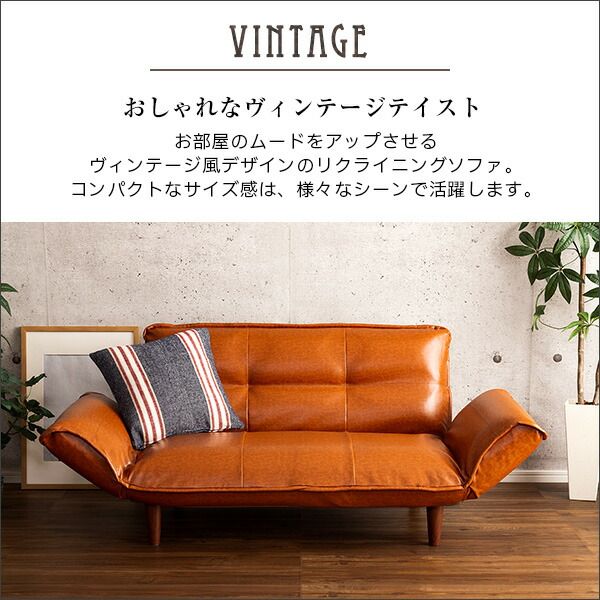 カウチ ソファー 130〜170×78〜113×64cm ダークブラウン 合成皮革 合皮 リクライニング 肘付き 脚付き ポケットコイル リクライニングソファー ソファーベッド 来客用ベッド リビング家具 完成品代引NG